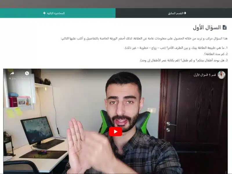أسئلة تقييم العلاقة