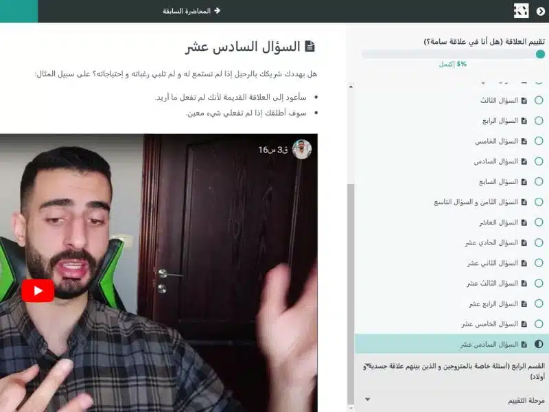 اختبار قوة العلاقة